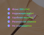  15126 Комбинезон флисовый цв. бежевый